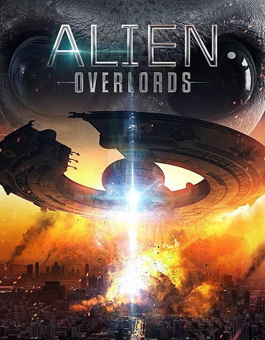 异族领主 Alien Overlords (2018)