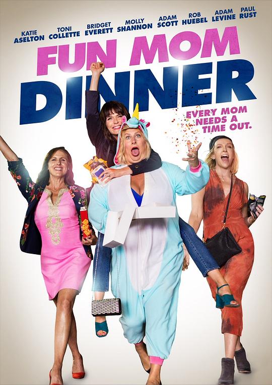 趣味妈妈晚餐 Fun Mom Dinner (2017)