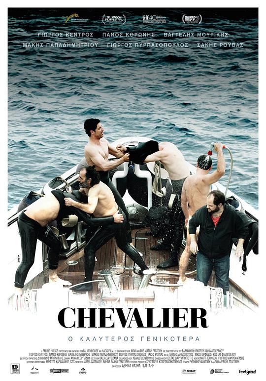 海上骑士 Chevalier (2015)