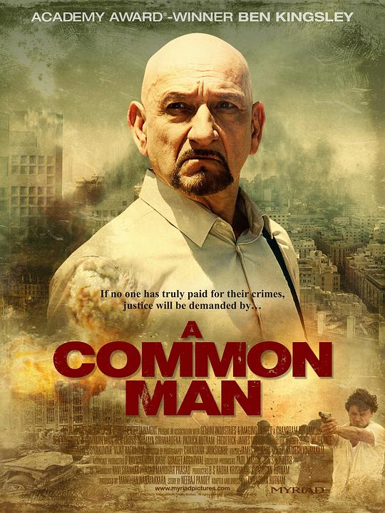 普通人 A Common Man (2012)