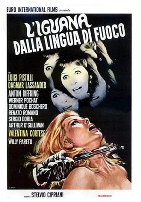 火舌鬣鳞蜥 L'iguana dalla lingua di fuoco (1971)