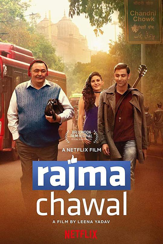 拉杰玛·查瓦尔 Rajma Chawal (2018)