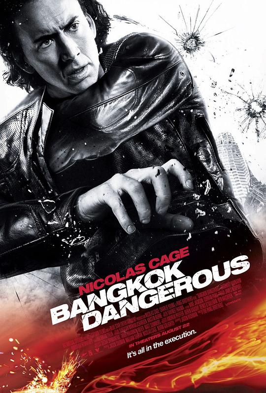 曼谷杀手 Bangkok Dangerous (2008)