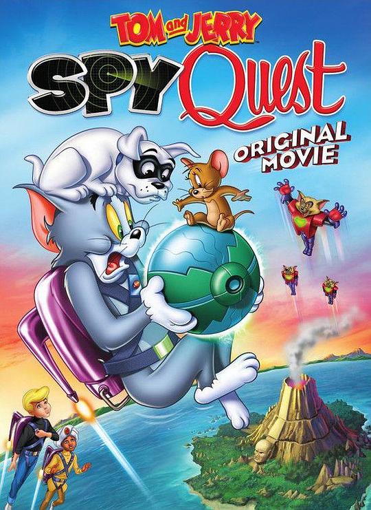 猫和老鼠：间谍使命 Tom and Jerry: Spy Quest (2015)