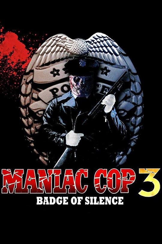 鬼面公仆3 Maniac Cop 3: Badge of Silence (1993)