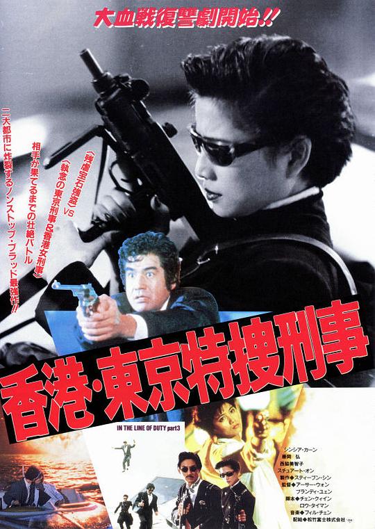 皇家师姐3：雌雄大盗 皇家師姐III雌雄大盜 (1988)