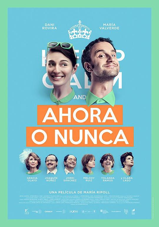 机不可失 Ahora o nunca (2015)