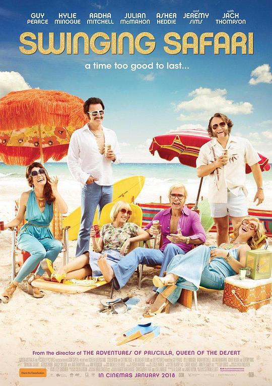 易燃的孩子 Swinging Safari (2017)