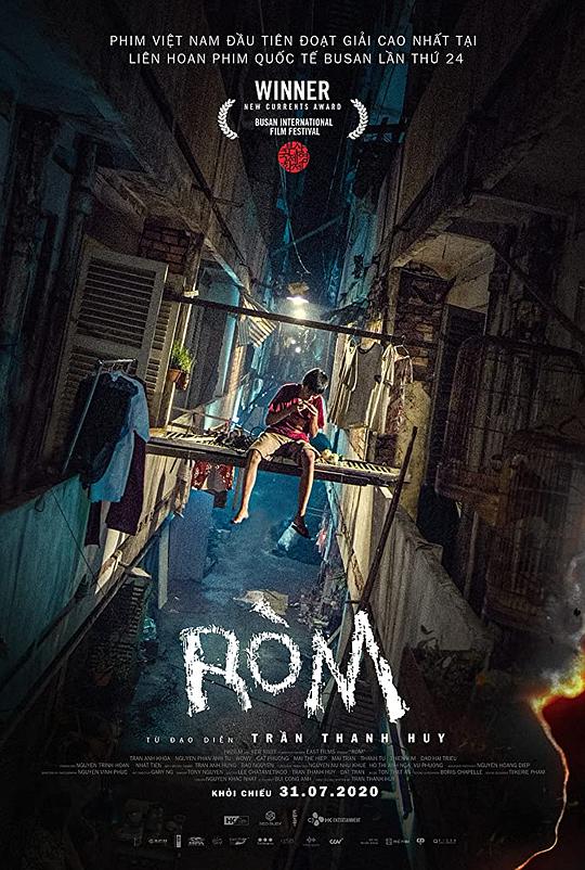 罗姆 Ròm (2019)