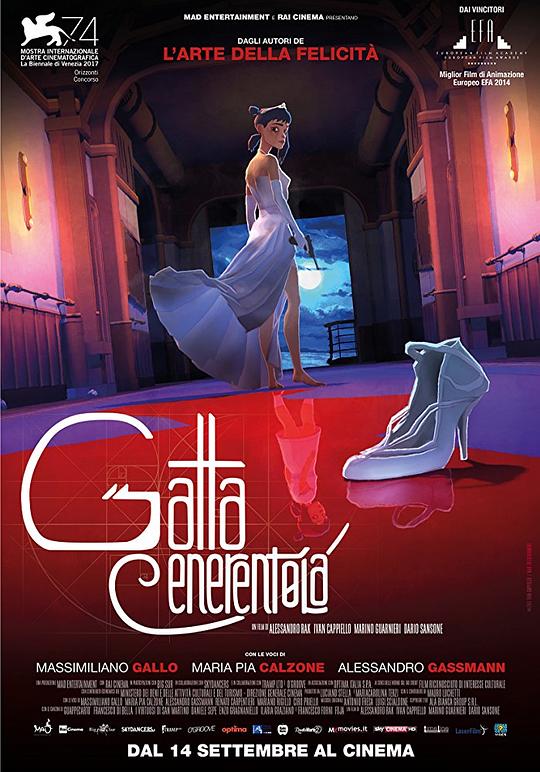 猫姑娘 Gatta Cenerentola (2017)