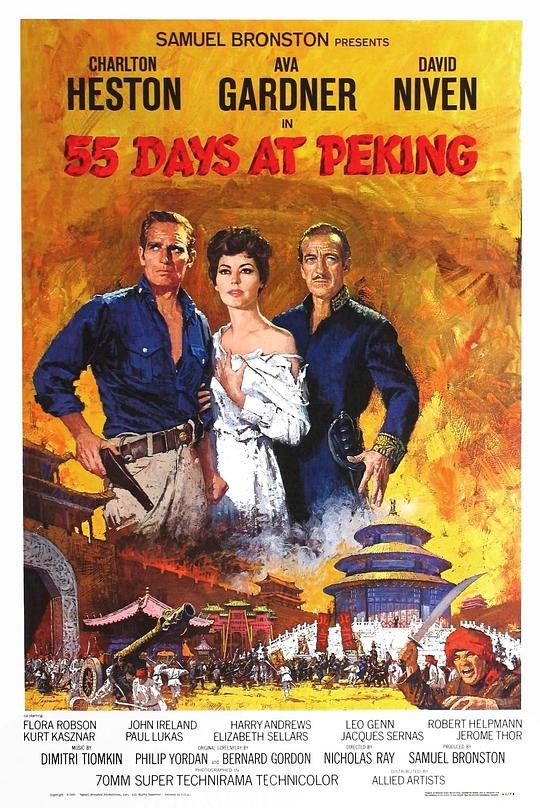 北京55日 55 Days at Peking (1963)