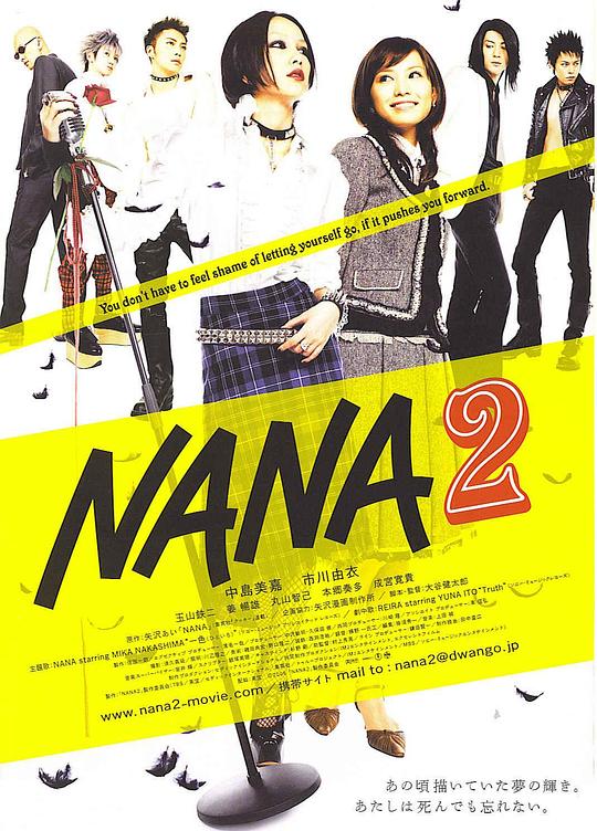 娜娜2 NANA 2 (2006)