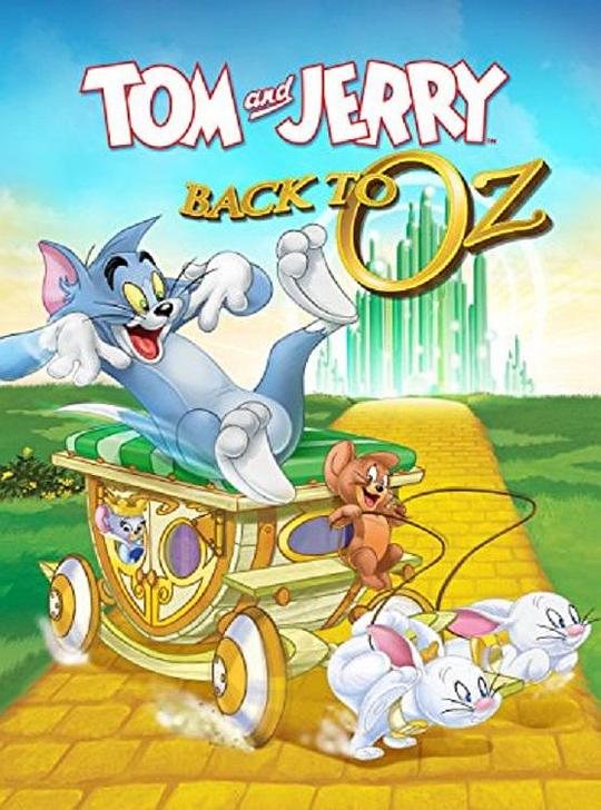 猫和老鼠：回到奥兹 Tom & Jerry: Back to Oz (2016)