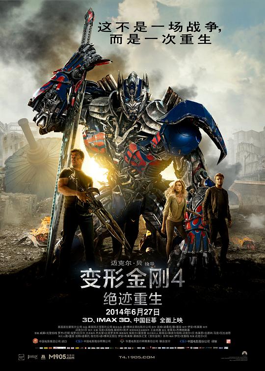 变形金刚4：绝迹重生 Transformers: Age of Extinction (2014)