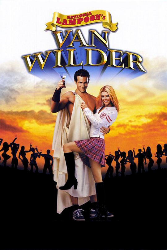 留级之王 Van Wilder (2002)