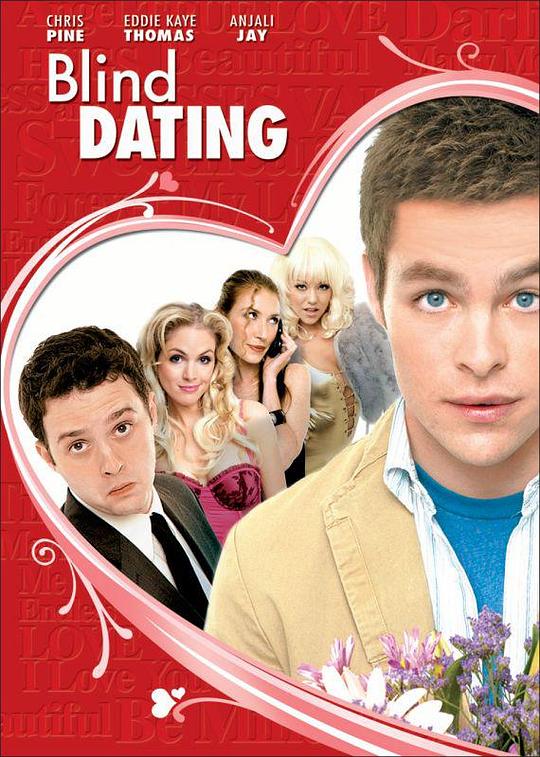 盲目约会 Blind Dating (2006)