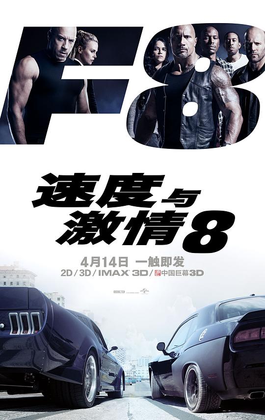 速度与激情8 The Fate of the Furious (2017)