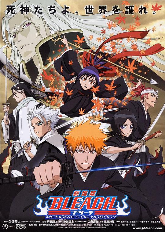 死神剧场版：无人的回忆 劇場版 BLEACH ブリーチ MEMORIES OF NOBODY (2006)