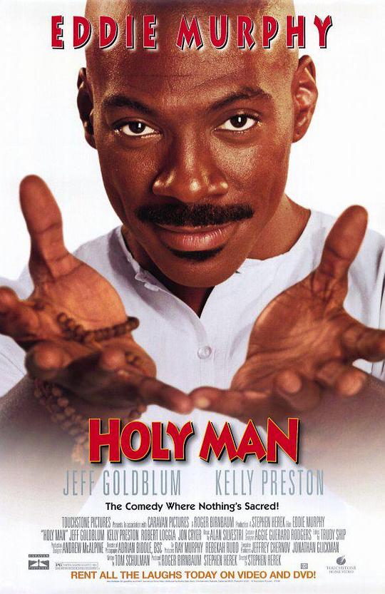 圣人 Holy Man (1998)