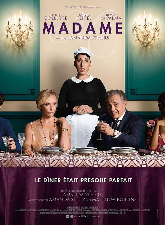 夫人 Madame (2017)