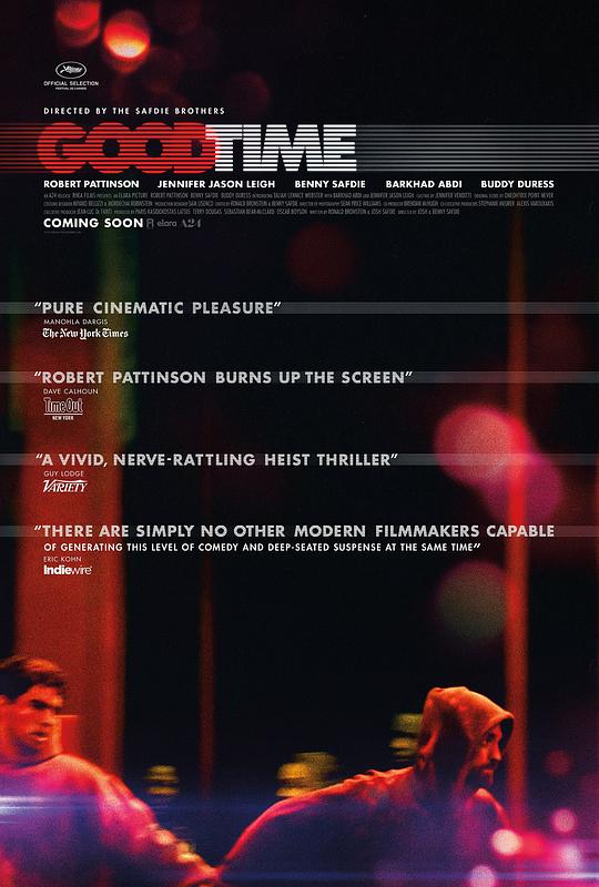 好时光 Good Time (2017)