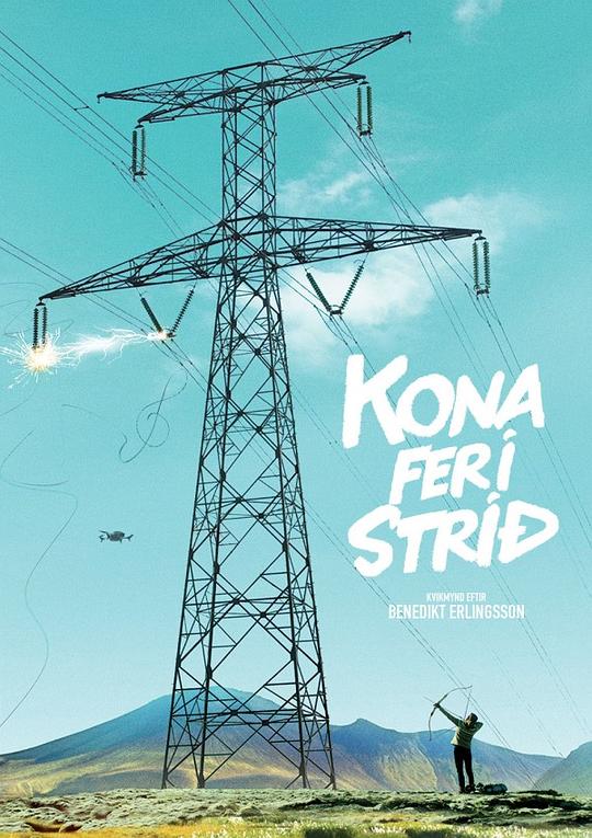 战中女人 Kona fer í stríð (2018)