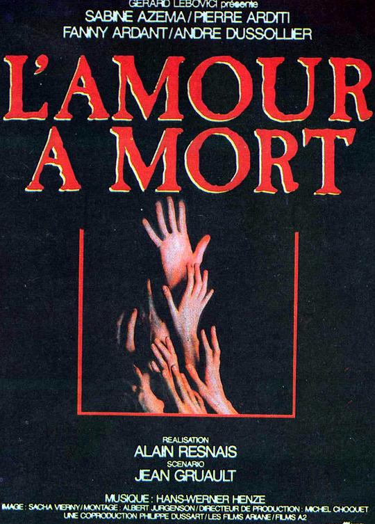 生死恋 L'amour à mort (1984)