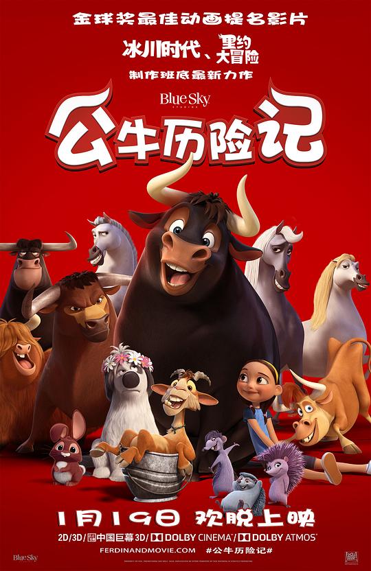 公牛历险记 Ferdinand (2017)