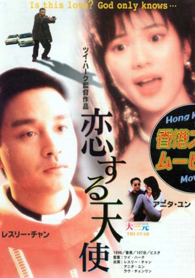 大三元  (1996)