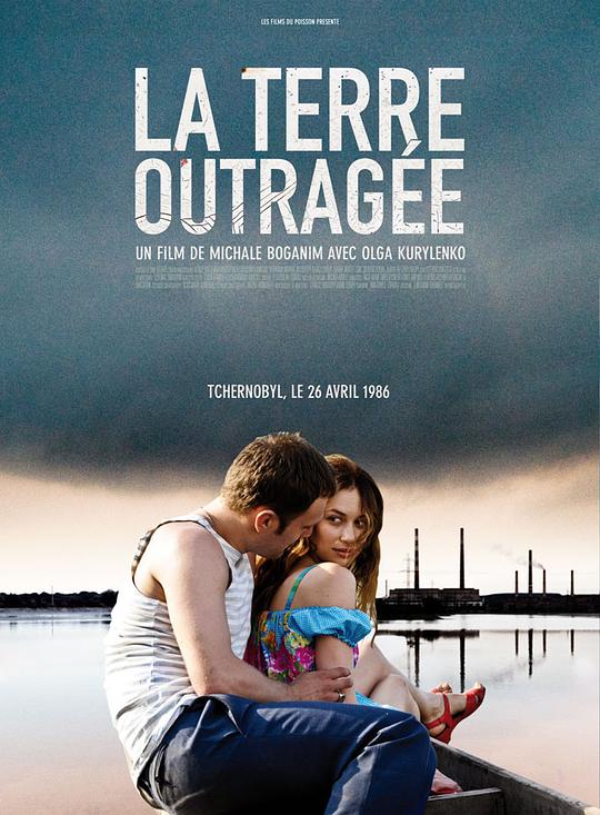 湮没之地 La terre outragée (2011)