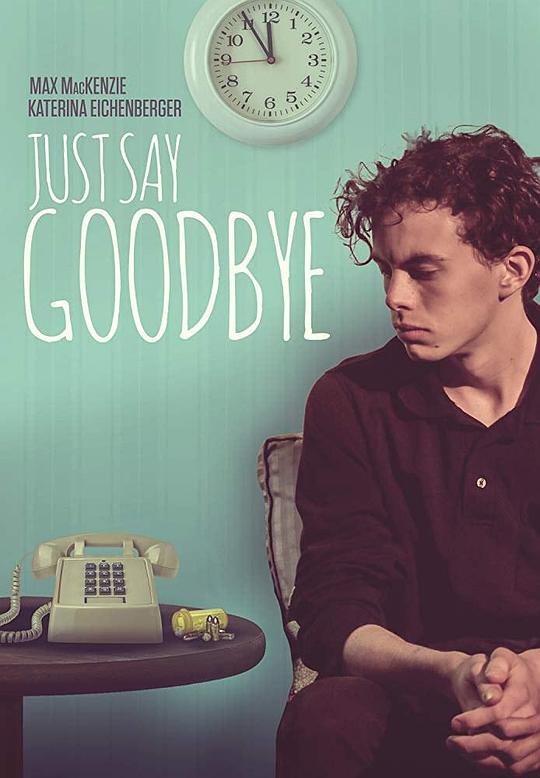 只道再见 Just Say Goodbye (2017)