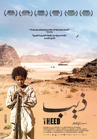 希布 ذيب (2014)