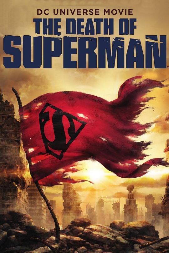 超人之死 The Death of Superman (2018)