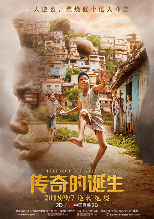 传奇的诞生 Pelé: Birth of a Legend (2016)