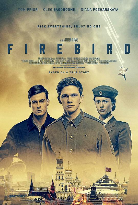 浴火鸟 Firebird (2021)