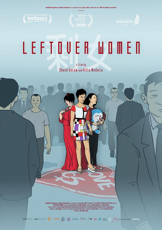 剩女 Leftover Women (2019)