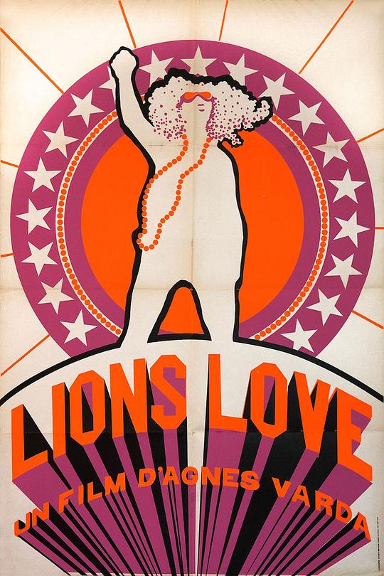 狮子、爱、谎言 Lions Love (1969)