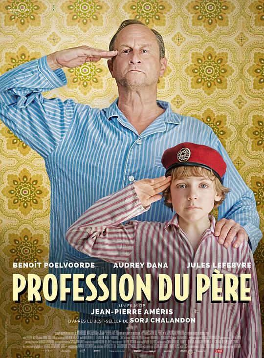 我的多面爸爸 Profession du père (2020)