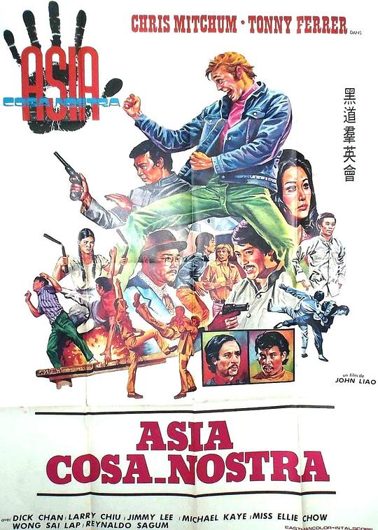 黑道群英会 (1973)