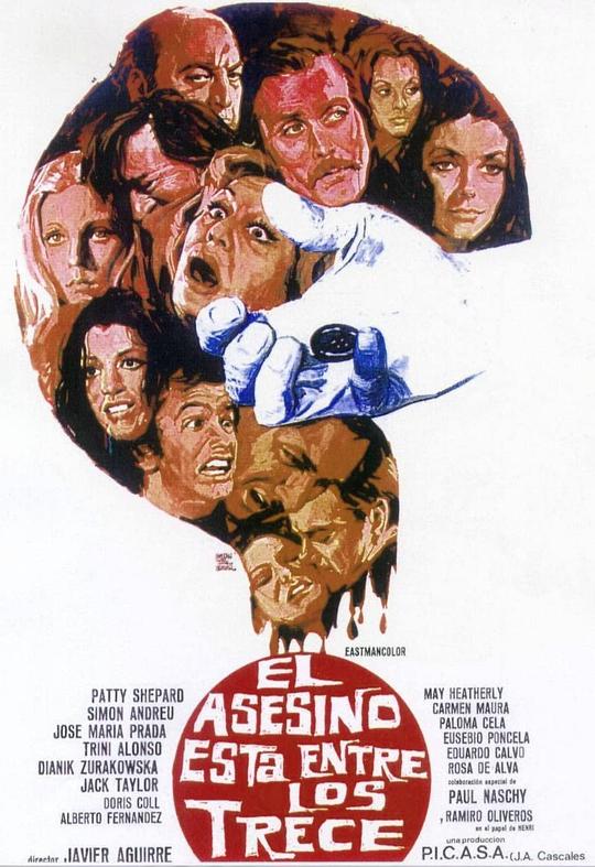 凶手只有一个 El asesino está entre los trece (1973)