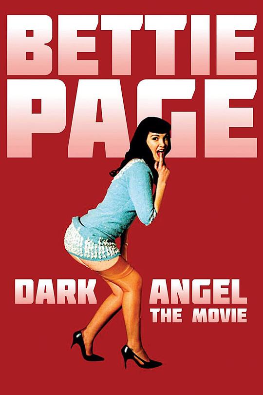 黑暗天使 Bettie Page: Dark Angel (2004)