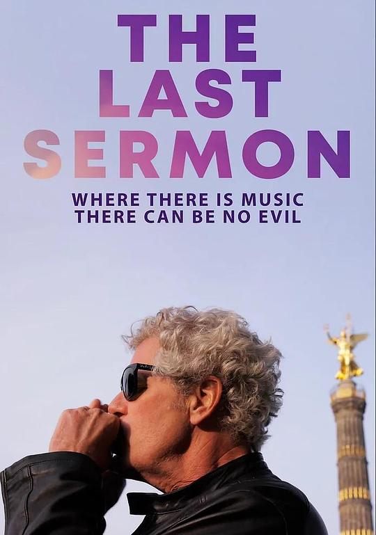 最后布道 The Last Sermon (2020)