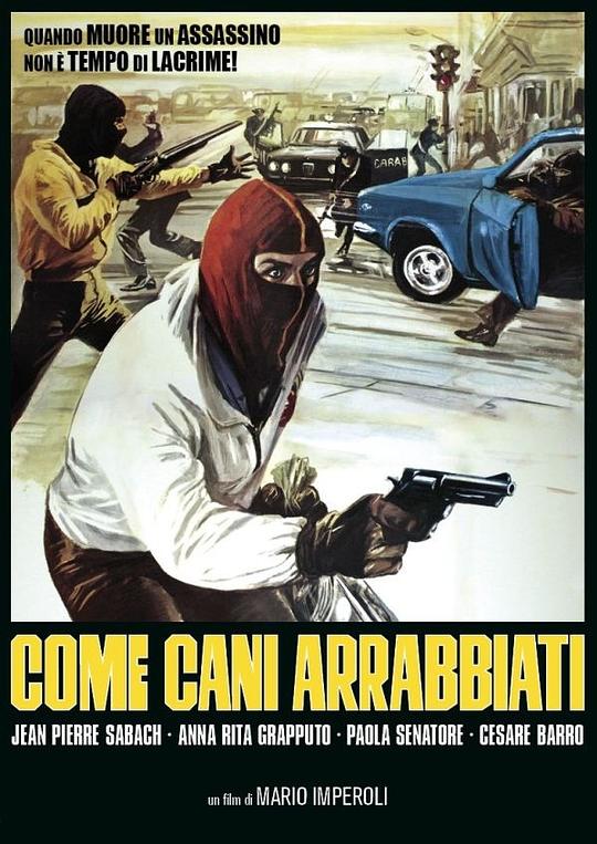 像疯狗一样 Come cani arrabbiati (1976)