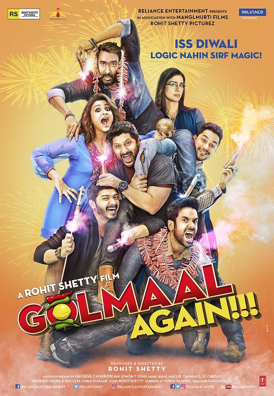 开心一组4 Golmaal Again (2017)