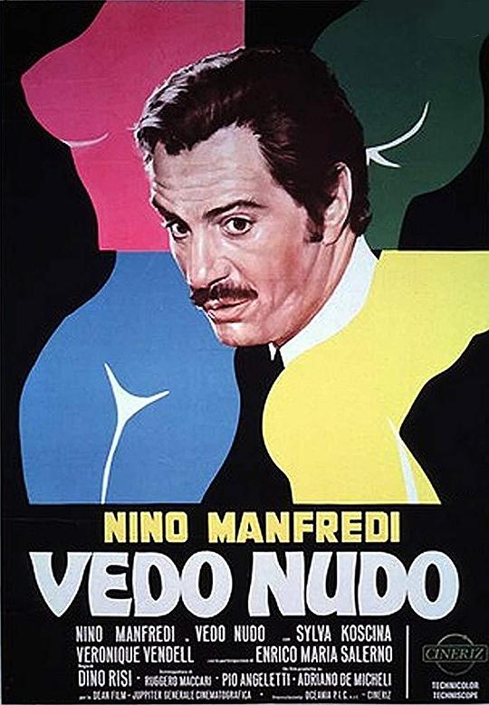 我看到了裸体 Vedo nudo (1969)