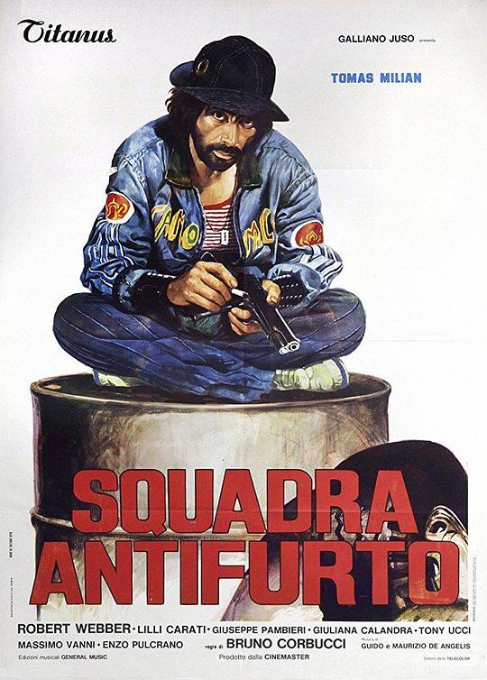 暗杀小分队 Squadra antifurto (1976)