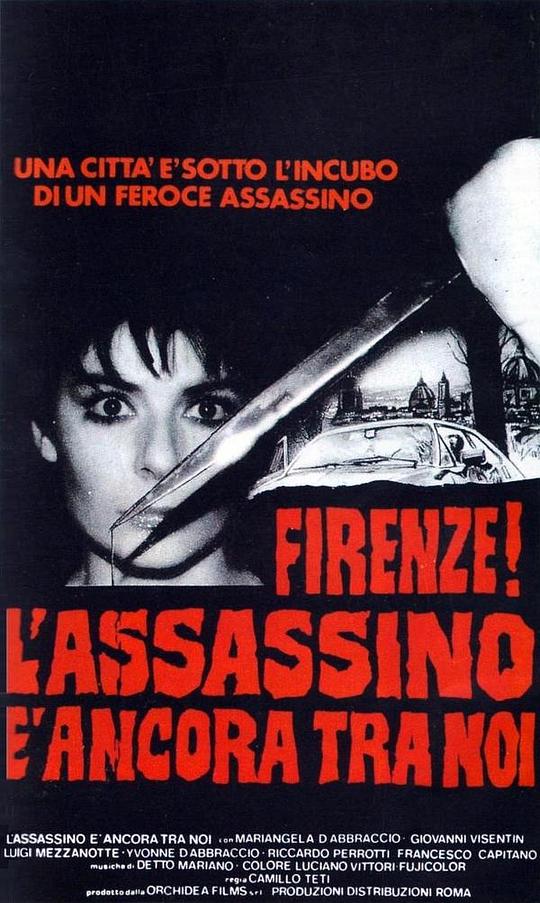 凶手在我们中间 L'assassino è ancora tra noi (1986)