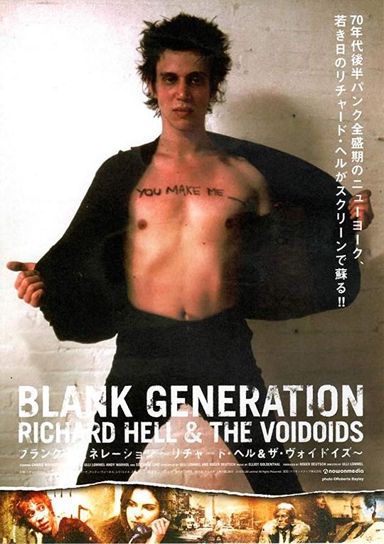 空虚一代人 Blank Generation (1980)