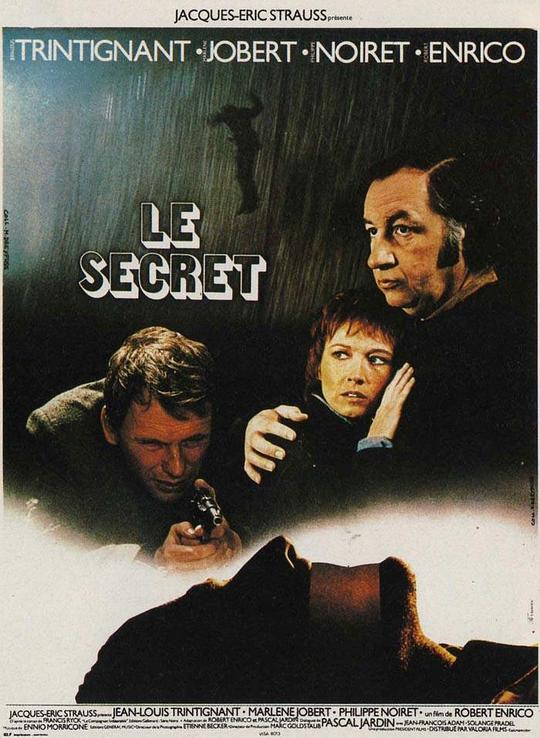 秘密 Le secret (1974)