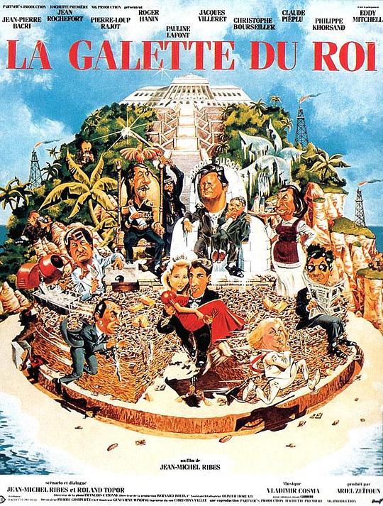 皇室婚礼 La galette du roi (1986)